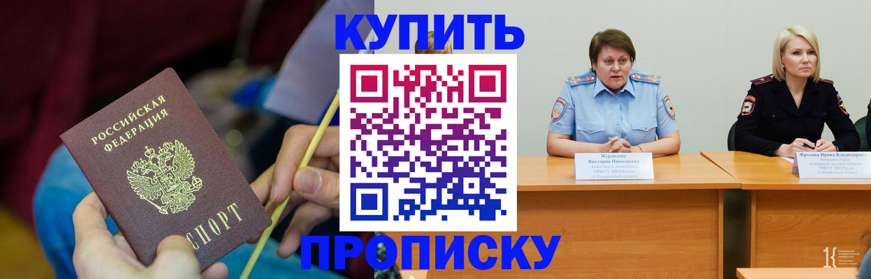 временная регистрация гарантия в Петропавловске-Камчатском