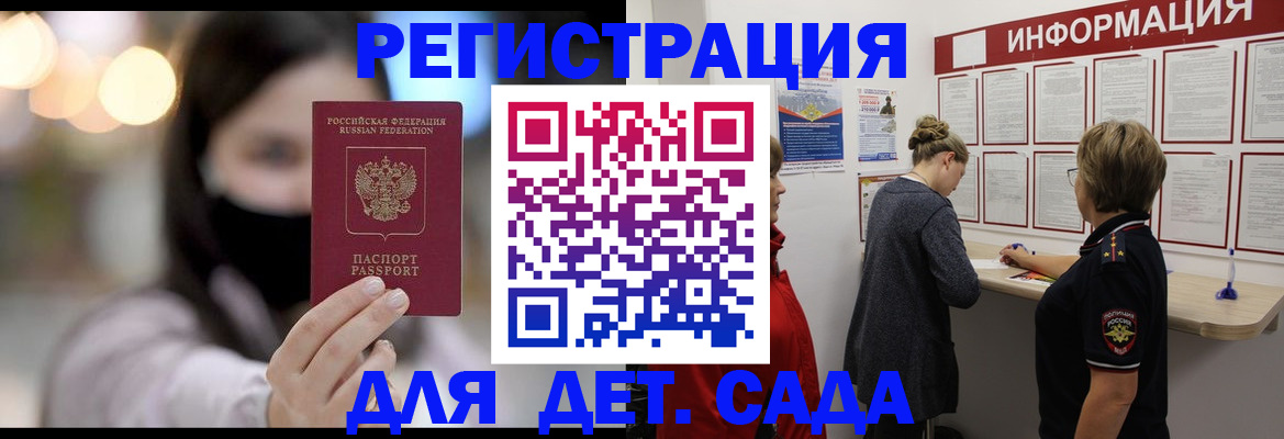 прописка в Петропавловске-Камчатском