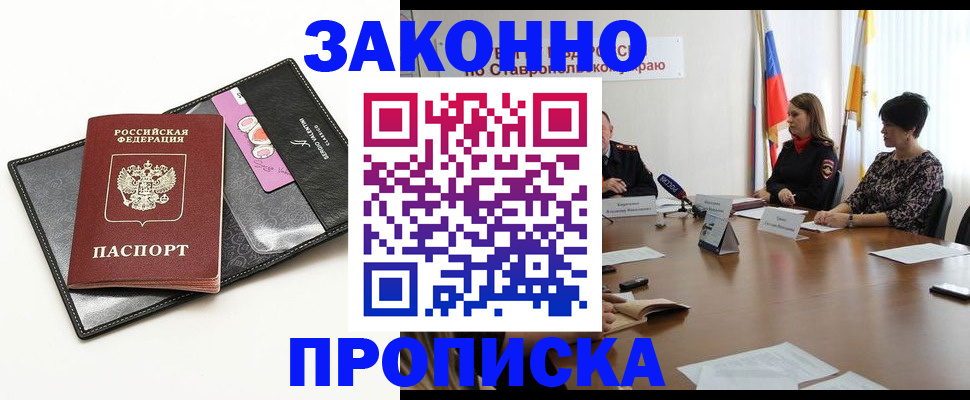 временная регистрация для всех в Петропавловске-Камчатском