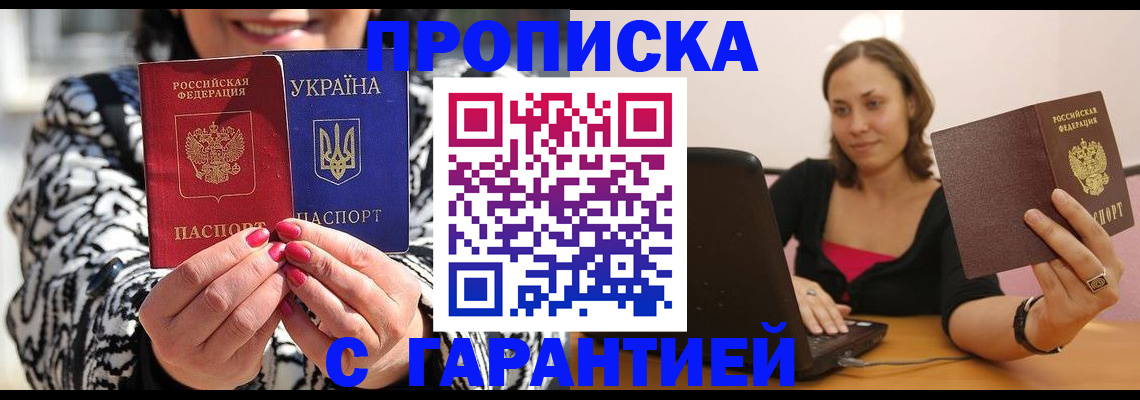 временная регистрация недорого в Петропавловске-Камчатском