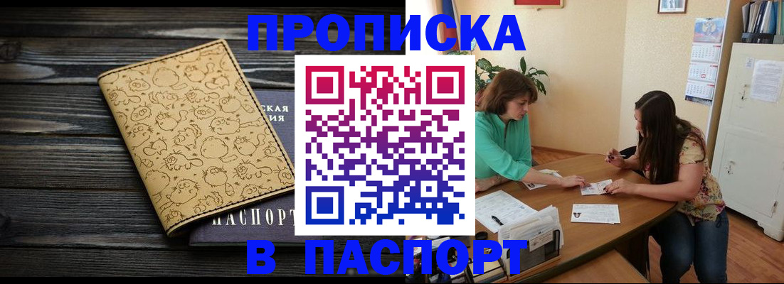 временная регистрация для всех в Петропавловске-Камчатском